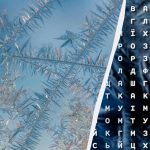 Test del QI in 12 secondi: dovete trovare la parola